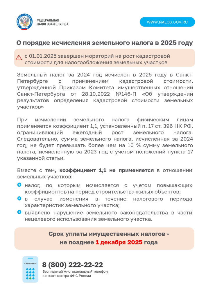 �������� ��������� �����_2025 .jpg